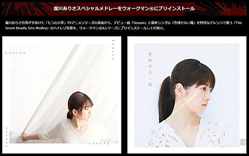 ソニーNW-A35HN/R/TSDS ウォークマン「七つの大罪」メリオダス