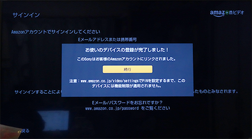 自宅のブラビア X8500b がnetflixに続き Amazonプライムビデオ に対応 ソニーで遊ぼう
