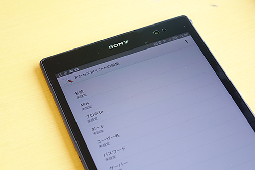 Simフリー版 Xperia Z3 Tablet Compact がやって来た 携帯電話として設定してみました ソニーで遊ぼう