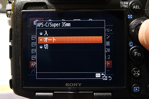 α99IIのメニュー内容をがっつり画像でご紹介します！ : ソニーで遊ぼう！