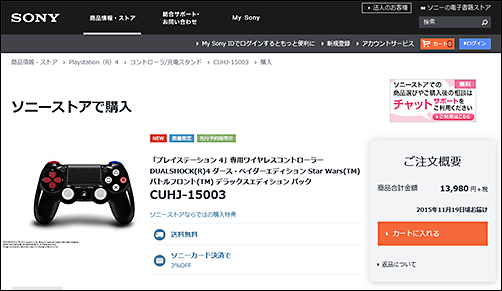 PS4専用コントローラーDUALSHOCK4 【StarWars ダースベーダー