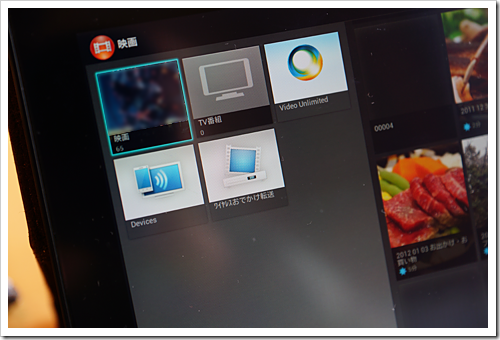 Sonytablet S P が ワイヤレスおでかけ転送 に対応 アップデート完全レビュー ソニーで遊ぼう