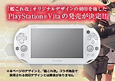 Psvita 艦これ改 のpsvita本体がpch 00シリーズの新色 グレイシャー ホワイト に変更されてたよ ソニーで遊ぼう