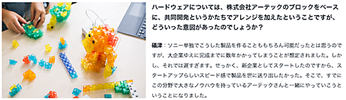 レビュー】KOOVのブロックピースとアーテック製のブロックピース
