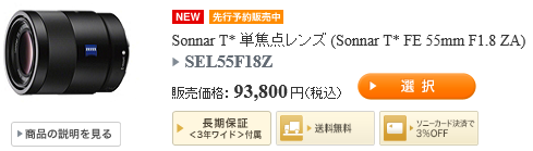2つのEマウントレンズ「SEL55F18Z」「SELP18105G」の発売日が決定しました! : ソニーで遊ぼう！