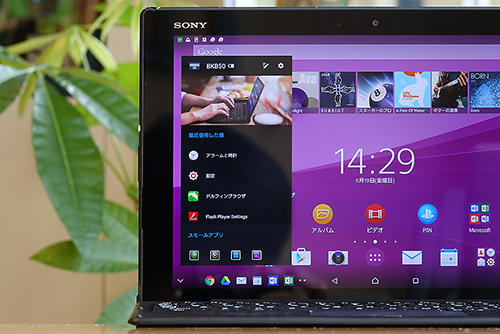 Xperia Z4 Tablet専用 Bluetoothキーボード「BKB50」とドッキングで