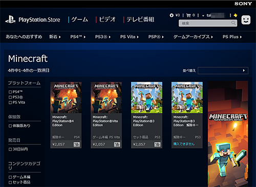 PlayStation Store専用カート割引クーポン」が3日間期限で23日0