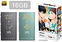 WALKMAN×ハイキュー!!×ヘッドホン「劇場版総集編公開記念