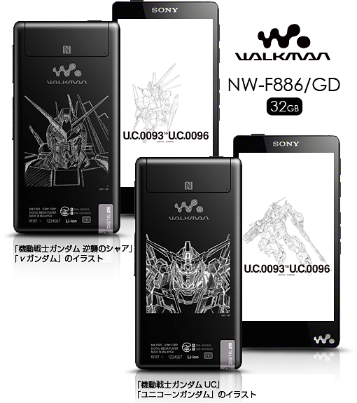 ソニーコレクション □298 NW-F880 UCガンダムガンダム - ポータブル