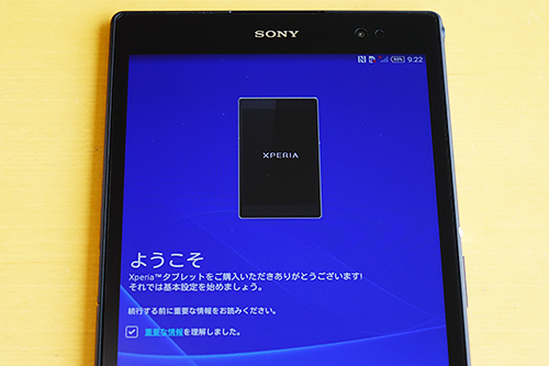 Simフリー版 Xperia Z3 Tablet Compact がやって来た 携帯電話として設定してみました ソニーで遊ぼう