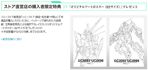 Walkman ガンダム コラボの Zx1 登場 幻の宇宙世紀憲章 刻印 音源プリインストールだ ソニーで遊ぼう