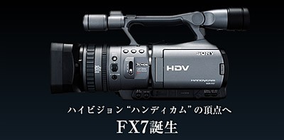 ハイエンドHDVカメラ「HDR-FX7」登場！ : ソニーで遊ぼう！