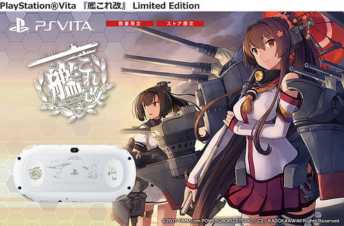 艦これ vita PSVita×艦これ改」 Limited Edition 数量限定分終了。デザインと