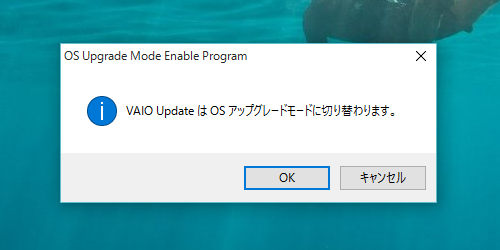 ついにソニー製vaio Windows8 1プリインストールモデル のwindows10アップグレード情報が掲載 早速やってみた ソニーで遊ぼう