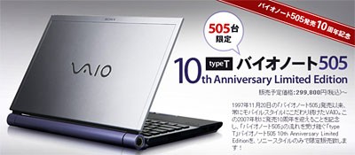 VAIO typeT バイオノート505 先行予約エントリー受付中。 : ソニーで遊ぼう！