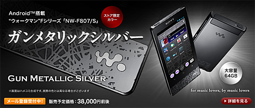 SONY WALKMAN NW-F807ソニー うなっ ウォークマン 64GB ブルー