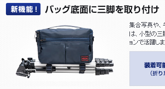 NEXシリーズに最適な吉田カバンオリジナル2WAYバッグ2ndが登場