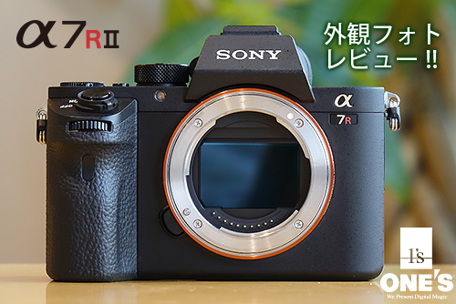 α7RII」が少しの間だけ店頭にやってきたので外観フォトレビュー＆作例