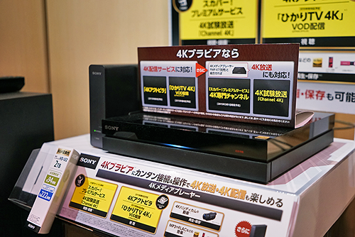 ミスチル待望のハイレゾ音源 スカパープレミアム Reflection ツアーファイナルを4k完全生放送 ソニーで遊ぼう