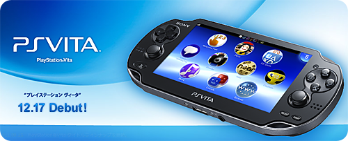 PS Vita の予約システムからのメールで無事に購入手続き完了