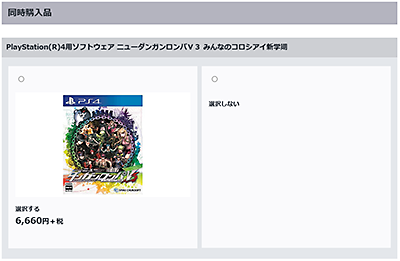 モノクマ」ファンは必見!ソニーストアでPS4・PSVitaに「ニュー モノクマ」ファンは必見!ソニーストアでPS4・PSVitaに「ニュー