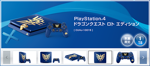 PS4 ドラゴンクエスト ロトエディションが明日4月29日（土）9時より