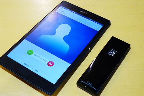 Simフリー版 Xperia Z3 Tablet Compact がやって来た 携帯電話として設定してみました ソニーで遊ぼう