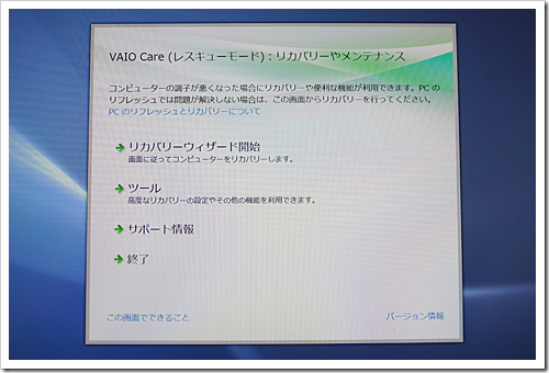 vaio コレクション care その他の機能