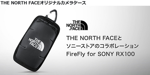 THE NORTH FACE×ソニーストアのコラボケース 「FireFly for SONY RX100」が登場！ : ソニーで遊ぼう！