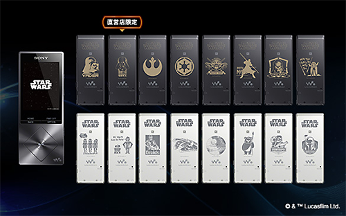 WALKMAN×スターウォーズコラボ登場!「STAR WARS High WALKMAN×スターウォーズコラボ登場!「STAR WARS High