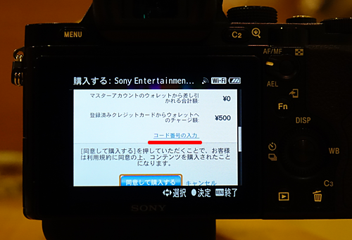 で Playmemories Camera Apps の購入の仕方をご紹介します ソニーで遊ぼう