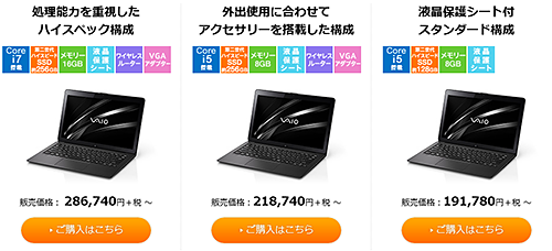 VAIO『Z』モンスターPC i7 SSD512GB タブレットPC 2in1 VAIO A12 12.5型ワイド(タッチ対応) | VAIO