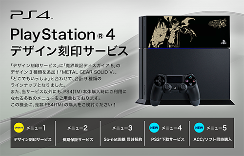 これ良いなぁ～、PS4 20周年記念モデルが抽選販売で台数限定で登場
