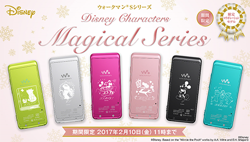 今年もやってきた！WALKMAN Sシリーズに限定の「Disney×クリスマス」モデルが登場！ : ソニーで遊ぼう！