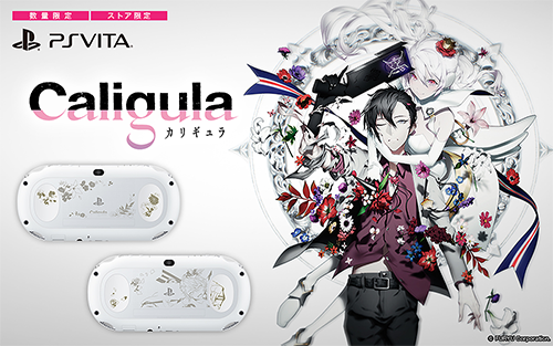 PSVitaに「Caligula -カリギュラ- Limited Edition」 が登場