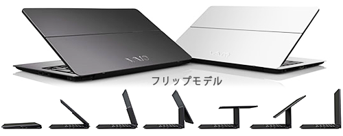 VAIO Z 実機比較レビュー！あなたは「フリップ」派？それとも「クラムシェル」派？ : ソニーで遊ぼう！