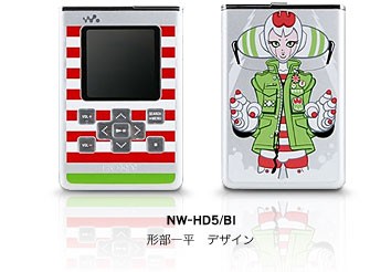 お値下げ！SONY　ウォークマン　限定！大谷リュウジデザインモデル　本体のみ ソニースタイル限定 ウォークマン2機種登場！！ : ソニーで遊ぼう！