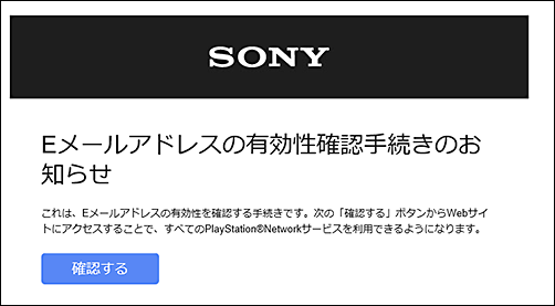 My Sony Idとsen Sony Entertainment Network のidの共通化など Sony絡みのidまとめ ソニーで遊ぼう