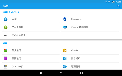 Wi Fiモデルの Xperia Z3 Tablet Compact Xperia Z2 Tablet がandroid5 1 1アップデート予告 ソニーで遊ぼう