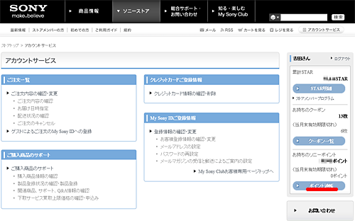で Playmemories Camera Apps の購入の仕方をご紹介します ソニーで遊ぼう