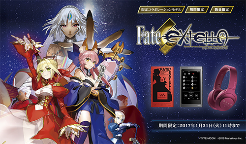 Fate EXTELLA Edition』のWALKMAN A30とワイヤレスノイキャン