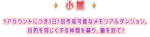 イベント 召喚できるモンスターまとめ ラグナロクオンライン あたいンち