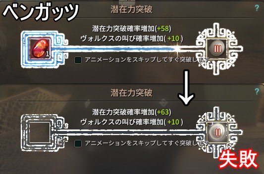 リベルトソード真4チャレンジ Valkyrie