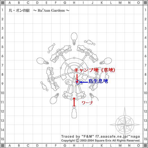 狩場報告 ル オンの庭lv６３ Ffxi 迷探偵vanan