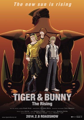 劇場版 Tiger Bunny The Rising 新ヒーロー声優に中村悠一 公開を記念しイベントも開催 こえそく 劇場版 Tiger Bunny The Rising 新ヒーロー声優に中村悠一 公開を記念しイベントも開催 こえそく