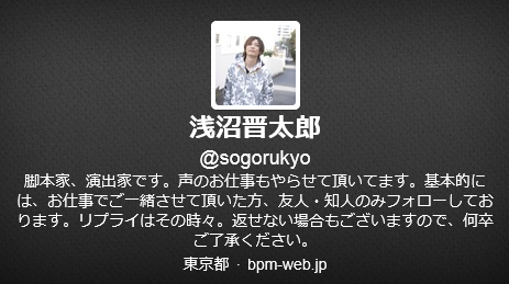 おすすめ男性声優ツイッターアカウント その１ こえそく