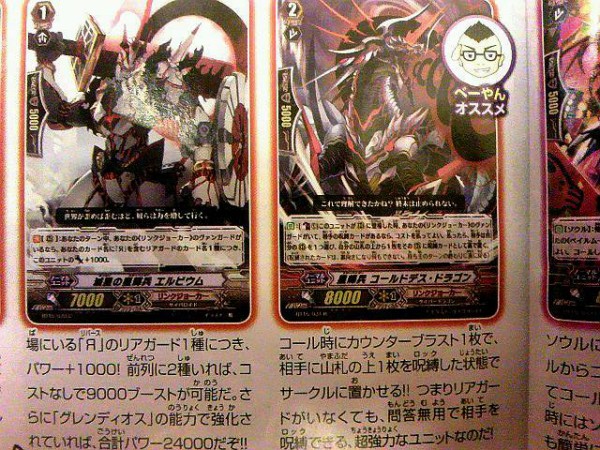 ヴァンガード】月ブシフラゲ！「解放者 モナークサンクチュアリ
