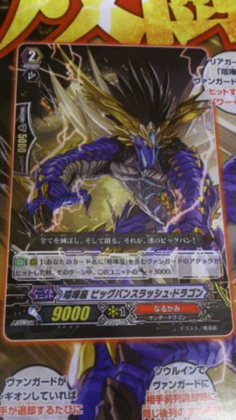 ヴァンガード 月ブシ5月号フラゲ 探索者 シングセイバー ドラゴン 喧嘩屋 ビッグバンナックル ドラゴン ほか探索者 喧嘩屋編 ファイナルターン ヴァンガード最新情報まとめサイト