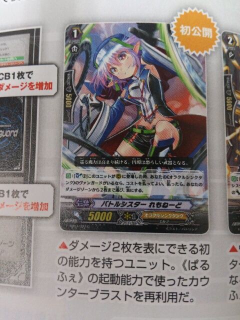 ヴァンガード れもねーど互換になって配られないかなぁ ファイナルターン ヴァンガード最新情報まとめサイト