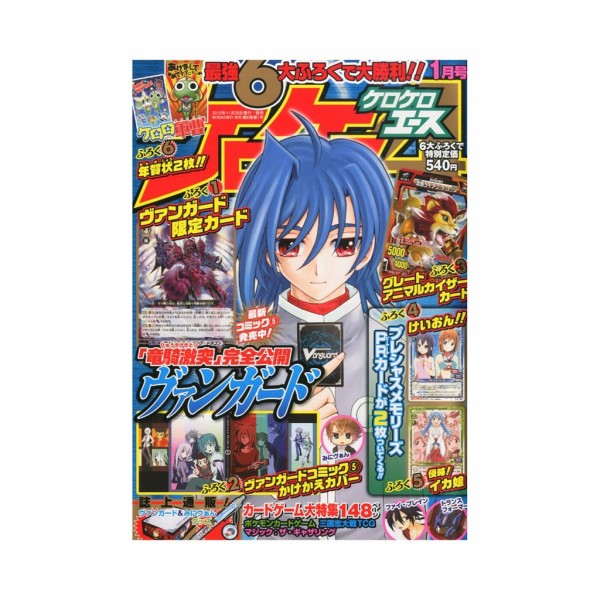 ヴァンガード アニメネタバレ注意 ケロaフラゲ 100 104話の展開についてとおまけ ファイナルターン ヴァンガード最新情報まとめサイト ヴァンガード アニメネタバレ注意 ケロaフラゲ 100 104話の展開についてとおまけ ファイナルターン ヴァンガード最新情報まとめサイト